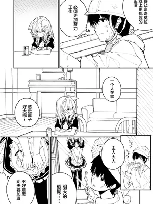 [ドットエイト (さわやか鮫肌)] キキーモラまんが2023 [欶澜汉化组] [DL版]_36