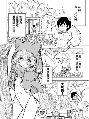 [ドットエイト (さわやか鮫肌)] キキーモラまんが2023 [欶澜汉化组] [DL版]_78