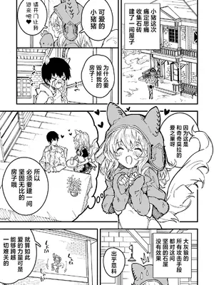 [ドットエイト (さわやか鮫肌)] キキーモラまんが2023 [欶澜汉化组] [DL版]_81