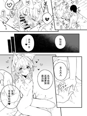 [ドットエイト (さわやか鮫肌)] キキーモラまんが2023 [欶澜汉化组] [DL版]_45
