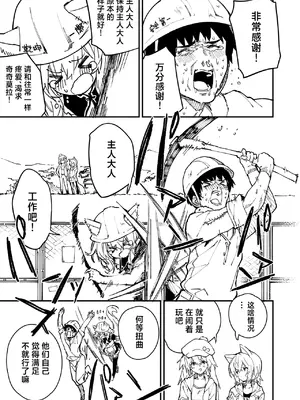 [ドットエイト (さわやか鮫肌)] キキーモラまんが2023 [欶澜汉化组] [DL版]_17