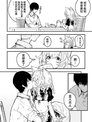 [ドットエイト (さわやか鮫肌)] キキーモラまんが2023 [欶澜汉化组] [DL版]_66