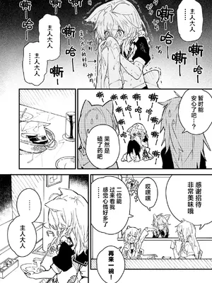 [ドットエイト (さわやか鮫肌)] キキーモラまんが2023 [欶澜汉化组] [DL版]_28