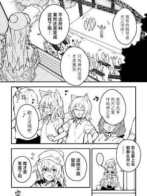 [ドットエイト (さわやか鮫肌)] キキーモラまんが2023 [欶澜汉化组] [DL版]_91