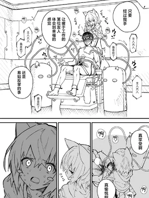 [ドットエイト (さわやか鮫肌)] キキーモラまんが2023 [欶澜汉化组] [DL版]_24