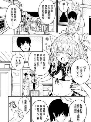 [ドットエイト (さわやか鮫肌)] キキーモラまんが2023 [欶澜汉化组] [DL版]_34