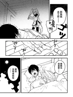[ドットエイト (さわやか鮫肌)] キキーモラまんが2023 [欶澜汉化组] [DL版]_65