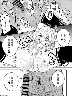 [ドットエイト (さわやか鮫肌)] キキーモラまんが2023 [欶澜汉化组] [DL版]_93