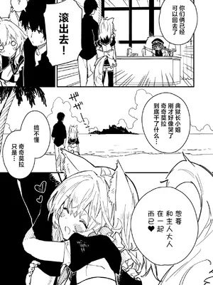 [ドットエイト (さわやか鮫肌)] キキーモラまんが2023 [欶澜汉化组] [DL版]_07