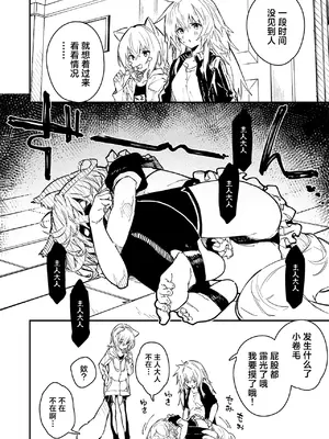 [ドットエイト (さわやか鮫肌)] キキーモラまんが2023 [欶澜汉化组] [DL版]_26