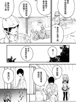 [ドットエイト (さわやか鮫肌)] キキーモラまんが2023 [欶澜汉化组] [DL版]_35