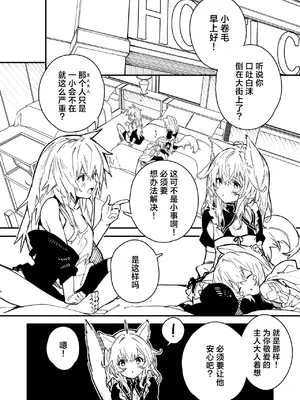 [ドットエイト (さわやか鮫肌)] キキーモラまんが2023 [欶澜汉化组] [DL版]_54