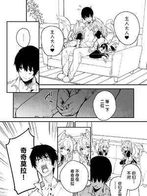[ドットエイト (さわやか鮫肌)] キキーモラまんが2023 [欶澜汉化组] [DL版]_20