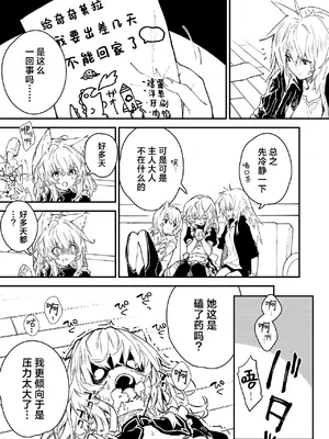 [ドットエイト (さわやか鮫肌)] キキーモラまんが2023 [欶澜汉化组] [DL版]_27