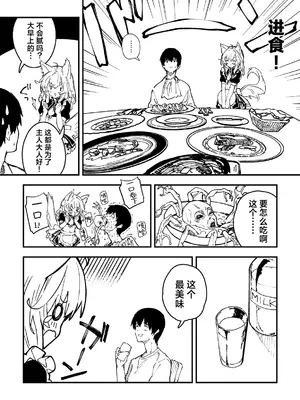 [ドットエイト (さわやか鮫肌)] キキーモラまんが2023 [欶澜汉化组] [DL版]_64