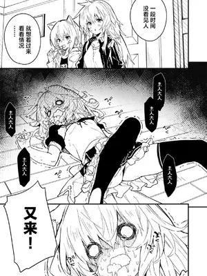 [ドットエイト (さわやか鮫肌)] キキーモラまんが2023 [欶澜汉化组] [DL版]_51