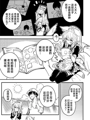 [ドットエイト (さわやか鮫肌)] キキーモラまんが2023 [欶澜汉化组] [DL版]_63