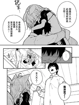 [ドットエイト (さわやか鮫肌)] キキーモラまんが2023 [欶澜汉化组] [DL版]_12