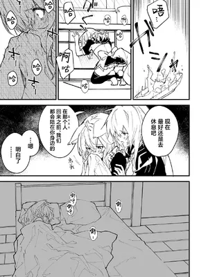 [ドットエイト (さわやか鮫肌)] キキーモラまんが2023 [欶澜汉化组] [DL版]_29