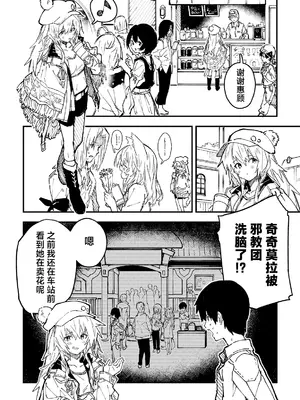 [ドットエイト (さわやか鮫肌)] キキーモラまんが2023 [欶澜汉化组] [DL版]_86