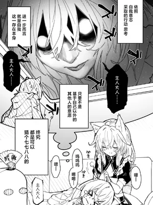 [ドットエイト (さわやか鮫肌)] キキーモラまんが2023 [欶澜汉化组] [DL版]_25