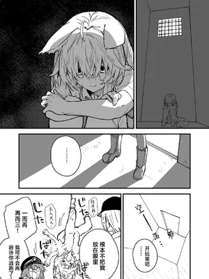 [ドットエイト (さわやか鮫肌)] キキーモラまんが2023 [欶澜汉化组] [DL版]_03