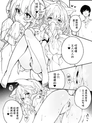 [ドットエイト (さわやか鮫肌)] キキーモラまんが2023 [欶澜汉化组] [DL版]_32