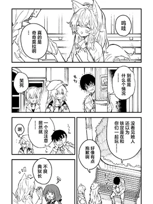 [ドットエイト (さわやか鮫肌)] キキーモラまんが2023 [欶澜汉化组] [DL版]_87