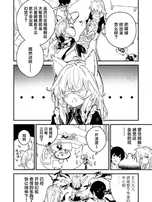 [ドットエイト (さわやか鮫肌)] キキーモラまんが2023 [欶澜汉化组] [DL版]_56