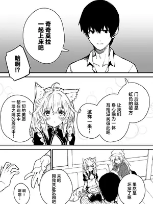 [ドットエイト (さわやか鮫肌)] キキーモラまんが2023 [欶澜汉化组] [DL版]_13