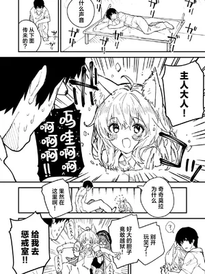 [ドットエイト (さわやか鮫肌)] キキーモラまんが2023 [欶澜汉化组] [DL版]_02