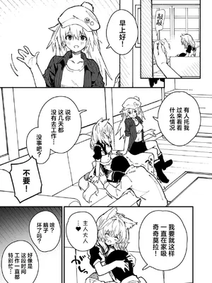 [ドットエイト (さわやか鮫肌)] キキーモラまんが2023 [欶澜汉化组] [DL版]_11