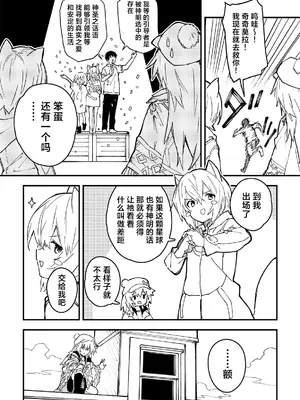 [ドットエイト (さわやか鮫肌)] キキーモラまんが2023 [欶澜汉化组] [DL版]_90
