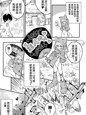 [ドットエイト (さわやか鮫肌)] キキーモラまんが2023 [欶澜汉化组] [DL版]_79