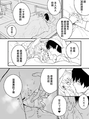 [ドットエイト (さわやか鮫肌)] キキーモラまんが2023 [欶澜汉化组] [DL版]_40