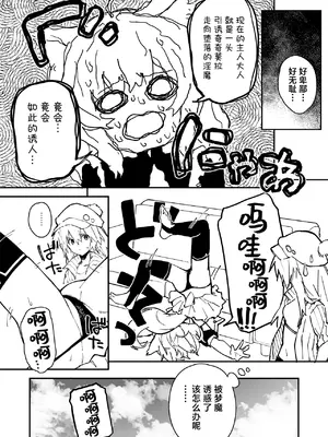 [ドットエイト (さわやか鮫肌)] キキーモラまんが2023 [欶澜汉化组] [DL版]_16
