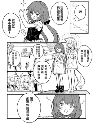 [ドットエイト (さわやか鮫肌)] キキーモラまんが2023 [欶澜汉化组] [DL版]_88