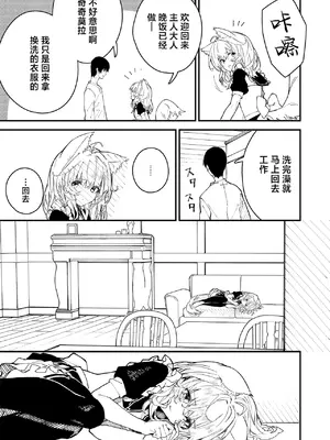 [ドットエイト (さわやか鮫肌)] キキーモラまんが2023 [欶澜汉化组] [DL版]_37