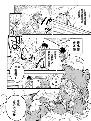 [ドットエイト (さわやか鮫肌)] キキーモラまんが2023 [欶澜汉化组] [DL版]_82