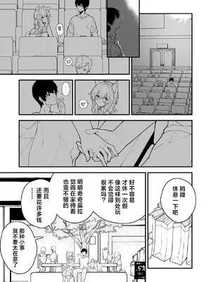 [ドットエイト (さわやか鮫肌)] キキーモラまんが2023 [欶澜汉化组] [DL版]_47