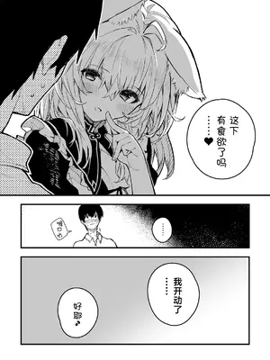 [ドットエイト (さわやか鮫肌)] キキーモラまんが2023 [欶澜汉化组] [DL版]_67