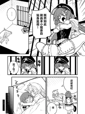 [ドットエイト (さわやか鮫肌)] キキーモラまんが2023 [欶澜汉化组] [DL版]_05