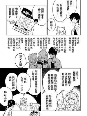 [ドットエイト (さわやか鮫肌)] キキーモラまんが2023 [欶澜汉化组] [DL版]_89