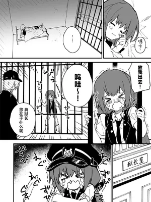[ドットエイト (さわやか鮫肌)] キキーモラまんが2023 [欶澜汉化组] [DL版]_06