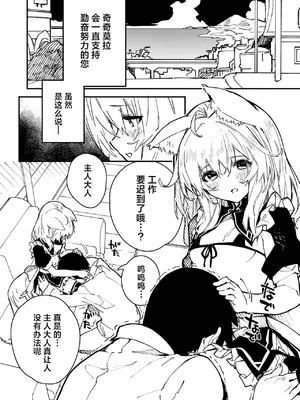 [ドットエイト (さわやか鮫肌)] キキーモラまんが2023 [欶澜汉化组] [DL版]_10