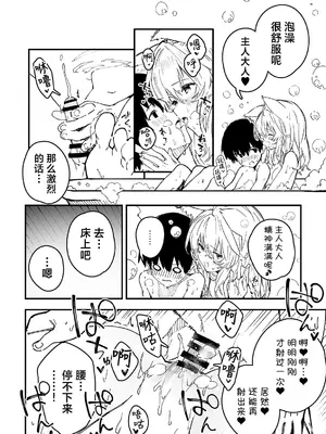 [ドットエイト (さわやか鮫肌)] キキーモラまんが2023 [欶澜汉化组] [DL版]_84