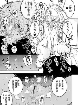 [ドットエイト (さわやか鮫肌)] キキーモラまんが2023 [欶澜汉化组] [DL版]_73