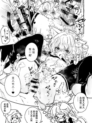 [ドットエイト (さわやか鮫肌)] キキーモラまんが2023 [欶澜汉化组] [DL版]_15