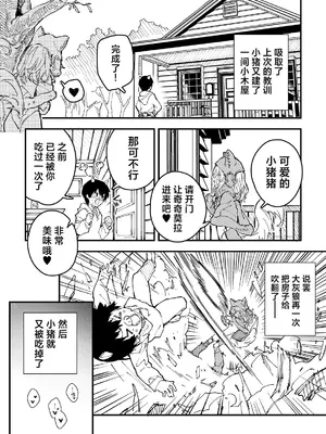 [ドットエイト (さわやか鮫肌)] キキーモラまんが2023 [欶澜汉化组] [DL版]_80