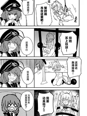 [ドットエイト (さわやか鮫肌)] キキーモラまんが2023 [欶澜汉化组] [DL版]_04
